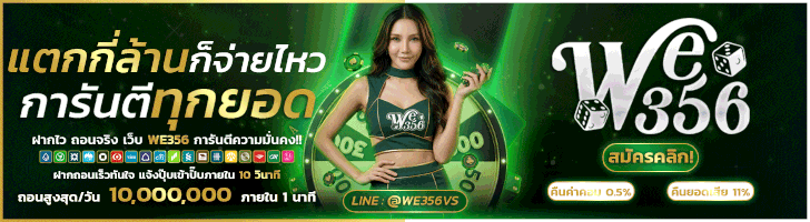 คาสิโน
